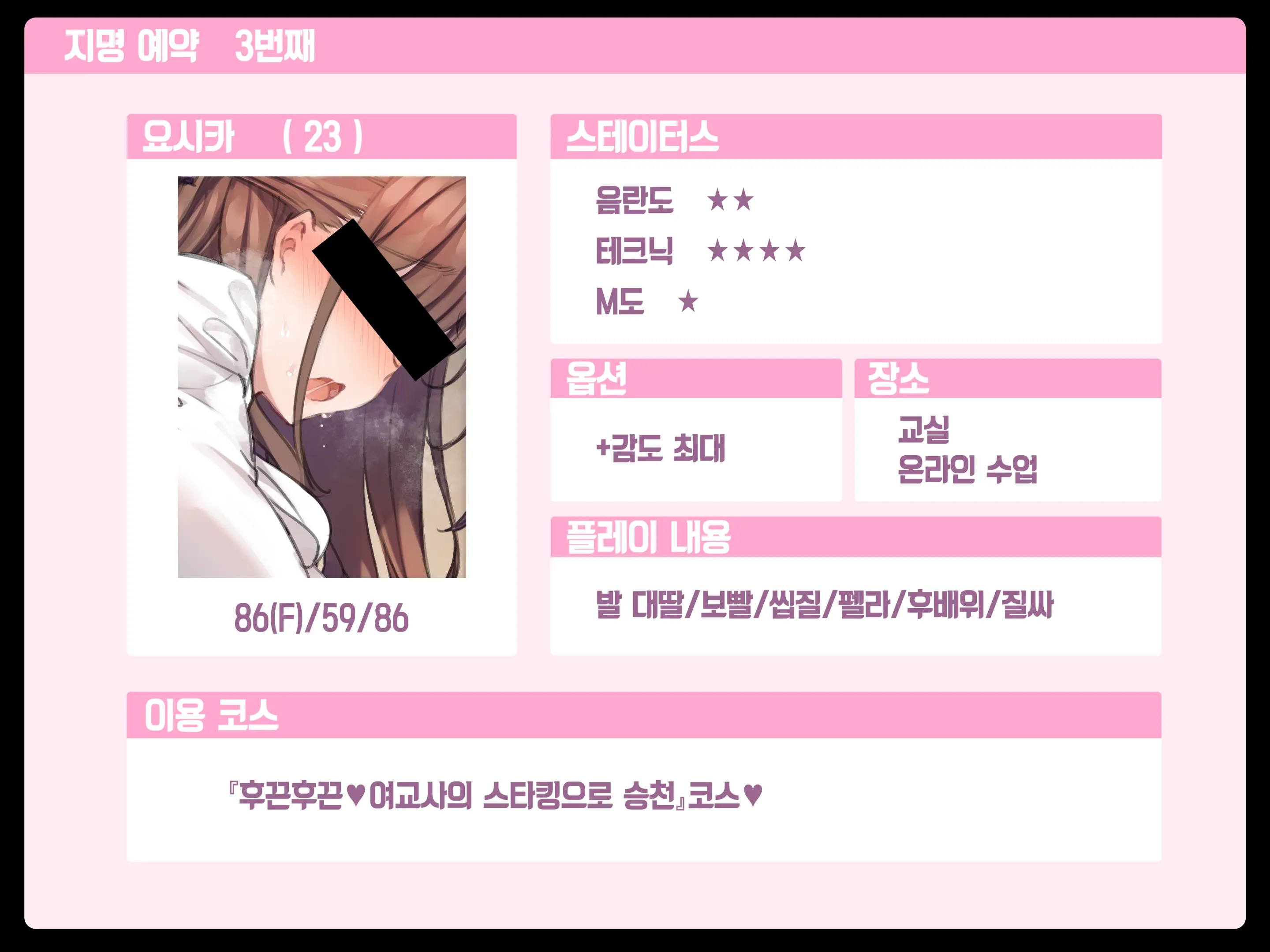 Delivery Mate Ch.1 ~Class Zenin Ore No Deli-Jou~